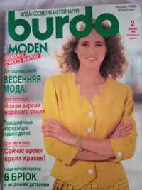 BURDA moden - журнал с выкройками мода-косметика-кулинария, издание 2