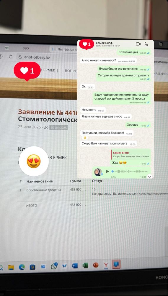 Используйте пенсионку | ЕНПФ