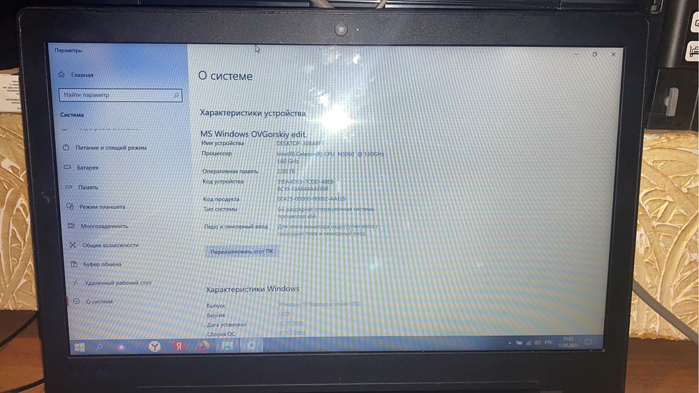 Ноутбук lenovo ideapad 110