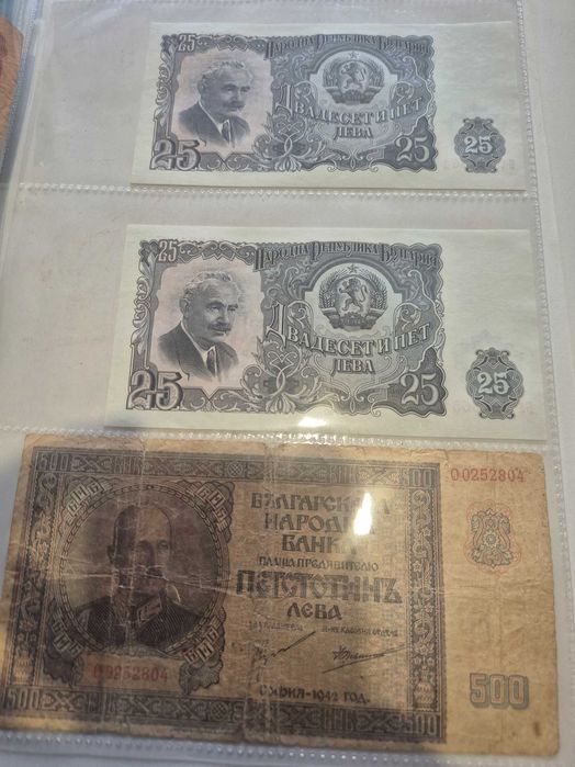 Стари банкноти и монети