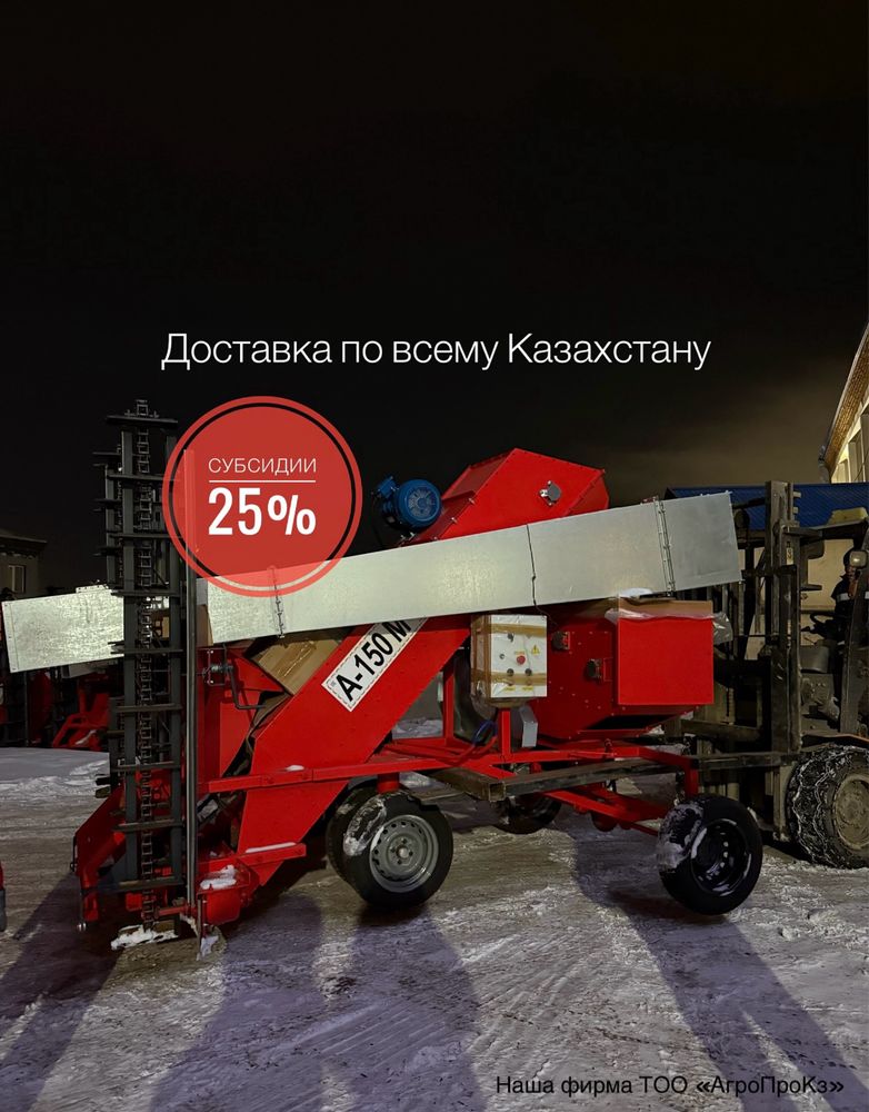 Зернометатель А-100 и А-150 т/ч (зерномет субсидии 25 %)