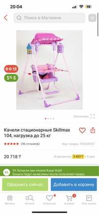 Продам качелю