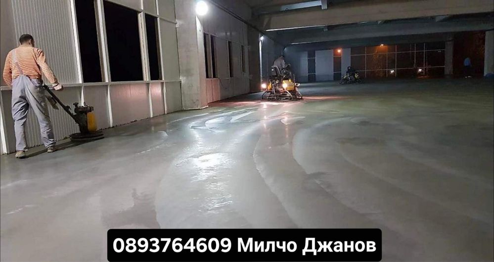 Шлайфан Бетон Строителни Услуги Изграждане на огради  и Фундамент