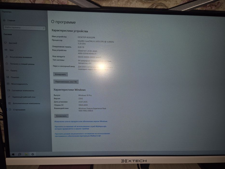 Срочно Компьютер сотилади