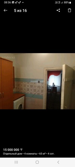 Сдам дом в таткрае