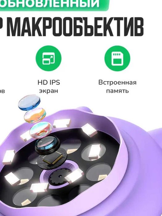 Детский электронный микроскоп, фотоаппарат