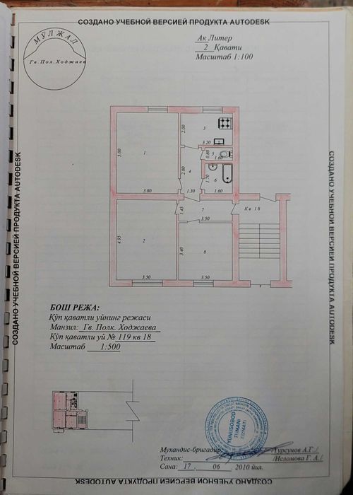 Продаётся квартира