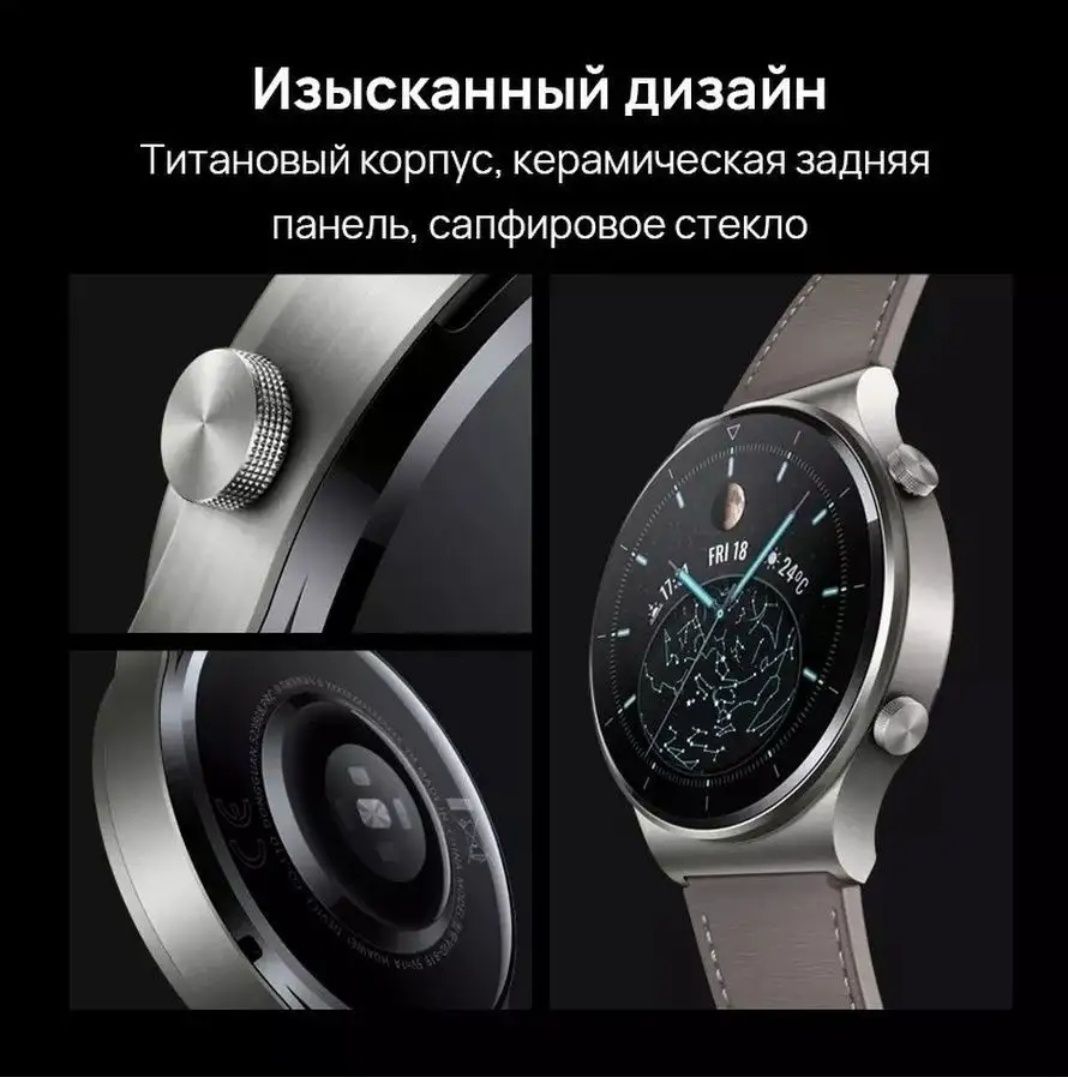 Продам смарт-часы Huawei Watch GT2 Pro