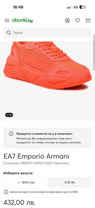 Продавам оригинални маратонки EA7 Emporio Armani