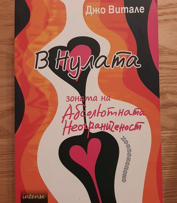 Книги по психология,здраве,християнство,фолклор,езотерика, зодии