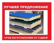 Стеновые и кровельные сэндвич-панели напрямую с завода
