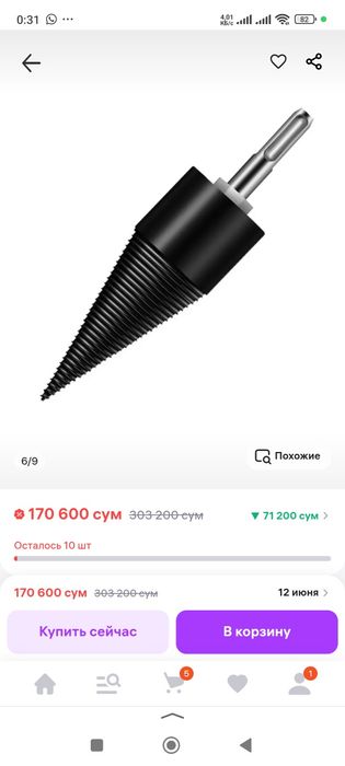 Конус колун насадка на дрель для колки дров