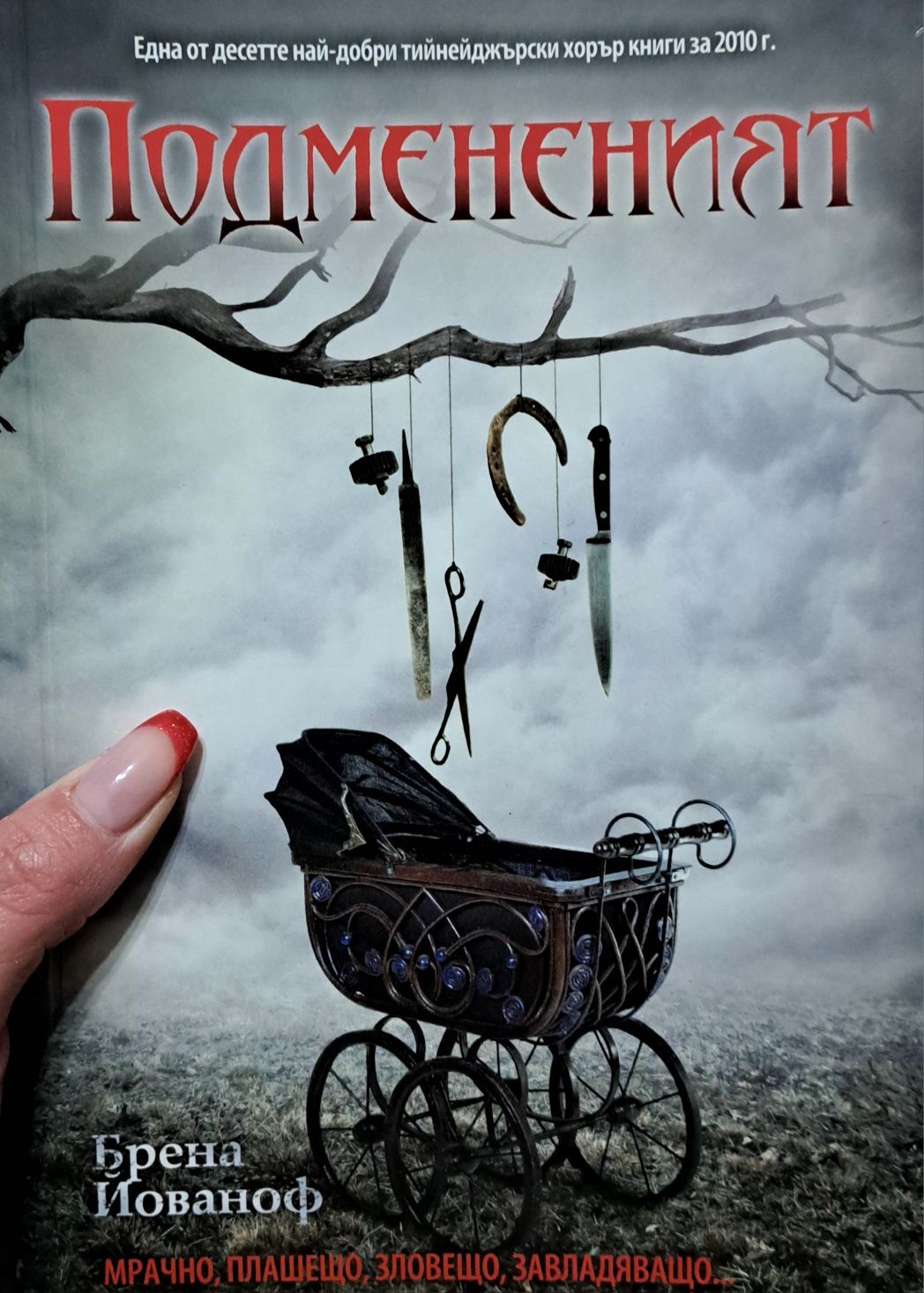 Книги - запазени