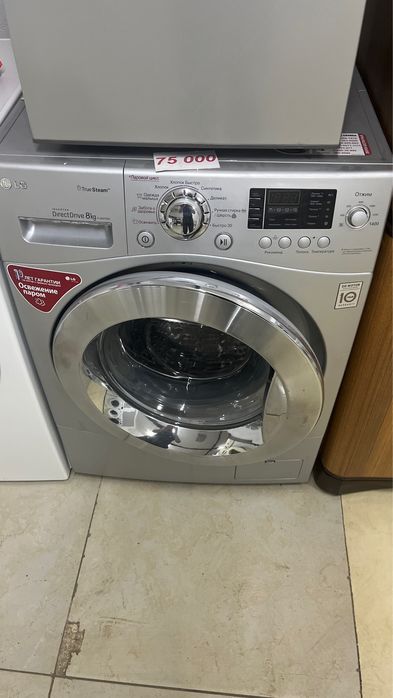 Стиралный машины от 30000 и выше