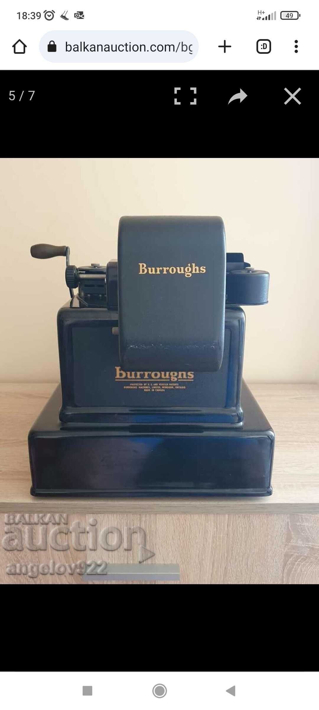 Калкулатор, изчислителна машина, касов апарат Burroughs
