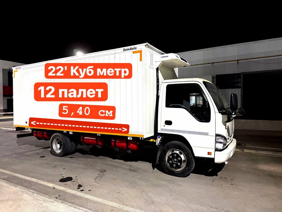 Грузоперевозки на авторефрежаторе холодильник исузи