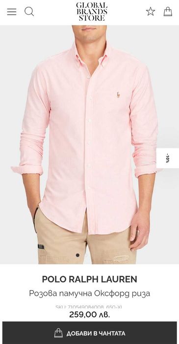 Оригинална чисто нова мъжка риза POLO Ralph Lauren XL размер