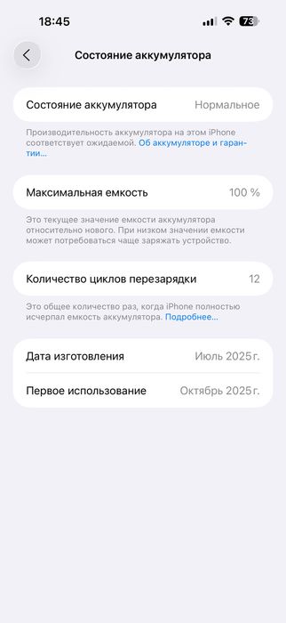 iPhone 16 pro max 100%