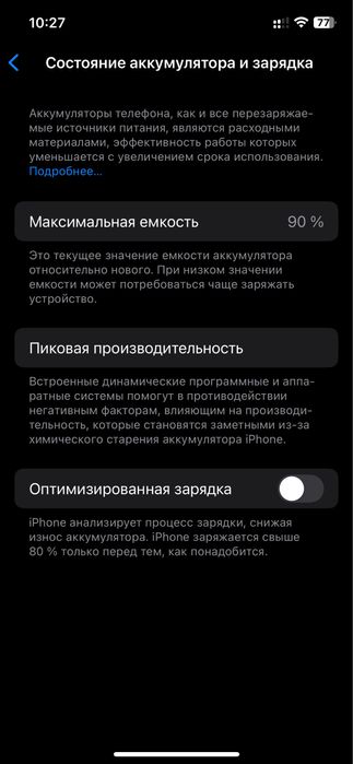 Iphone 12 90%аккум