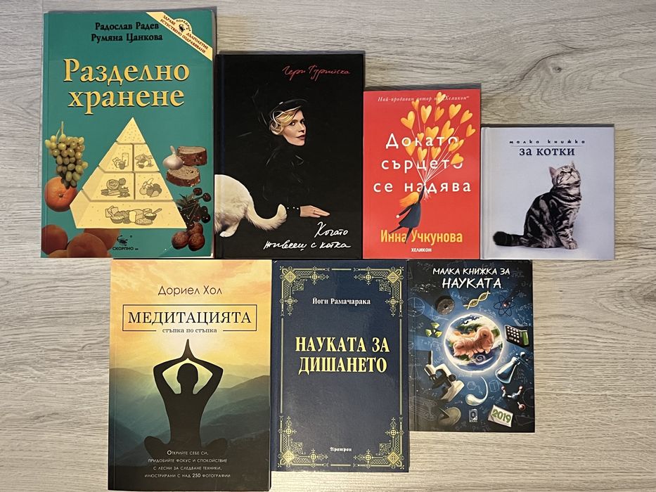 Различни книги по 5лв