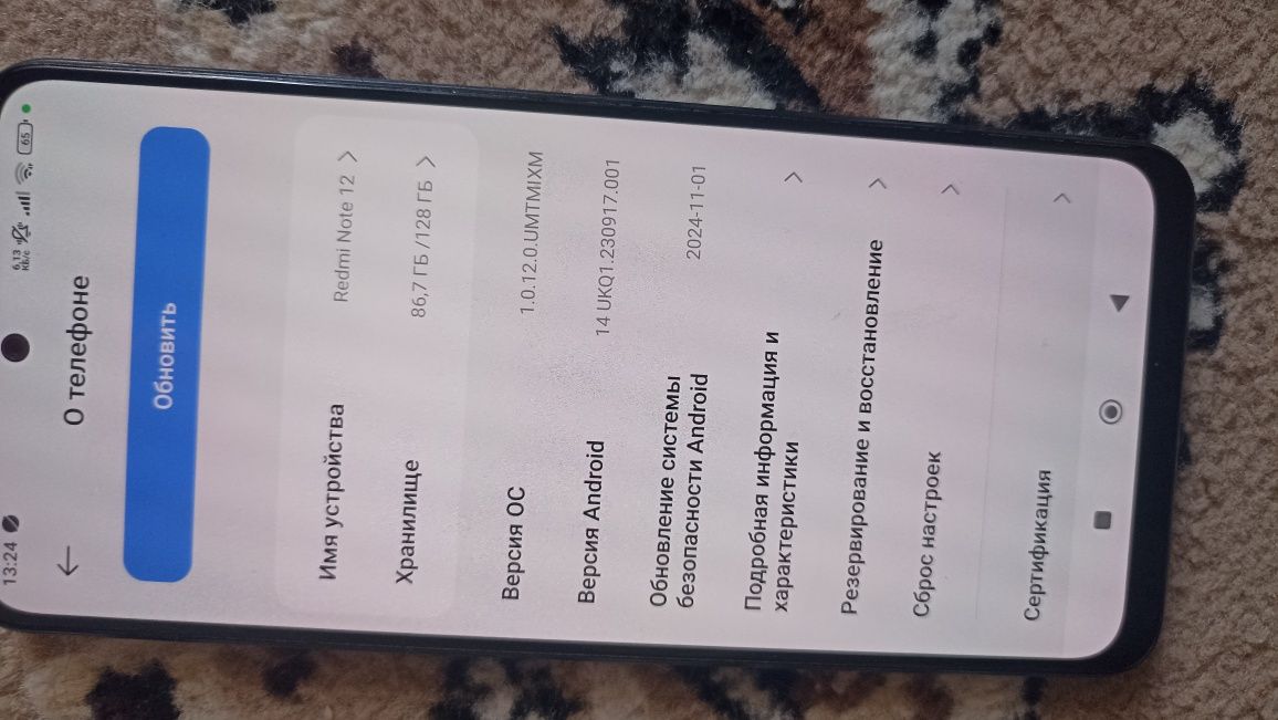 Telefon Redmi Note12
