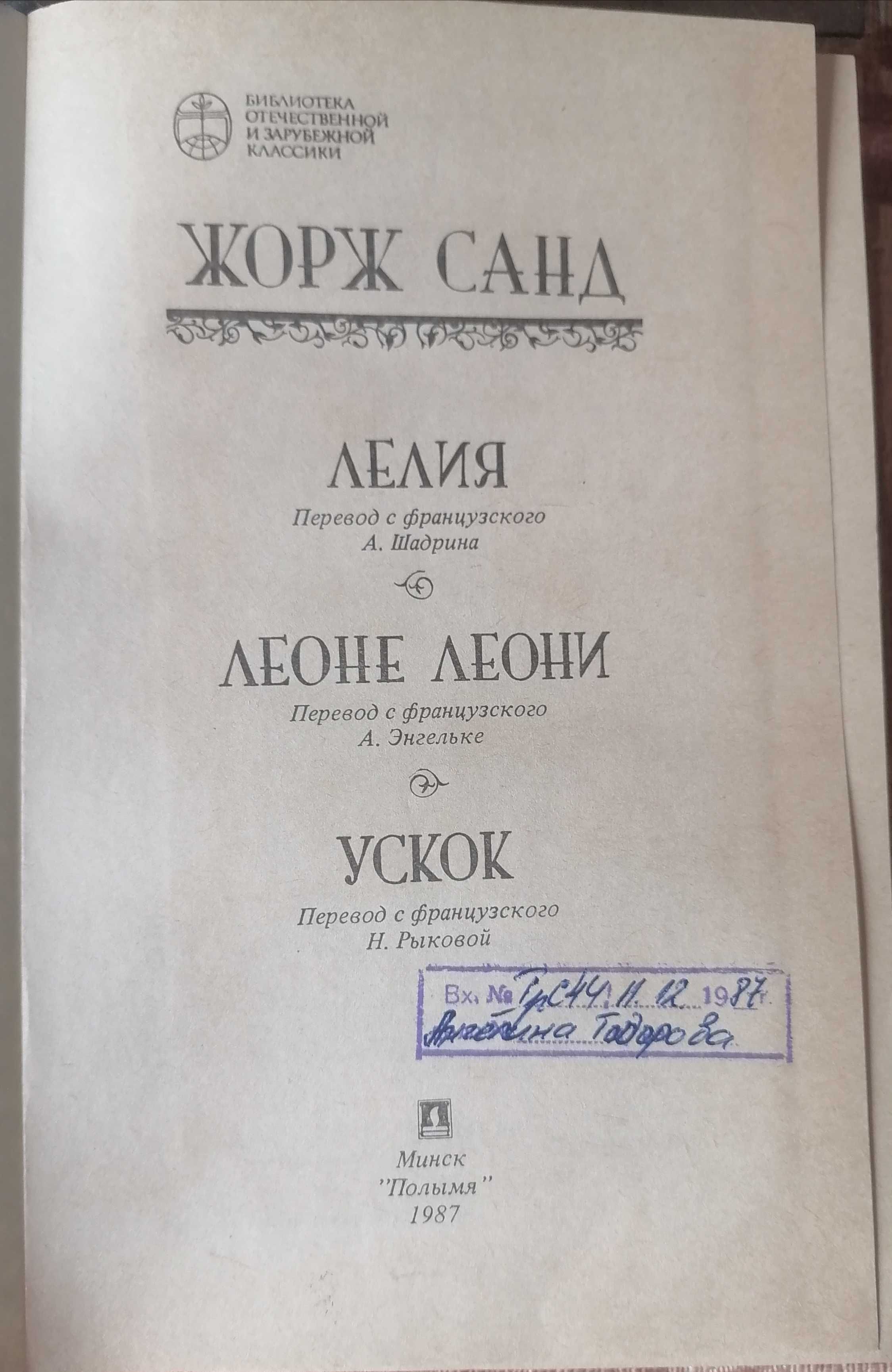 Книги на РУСКИ език, художествена литература