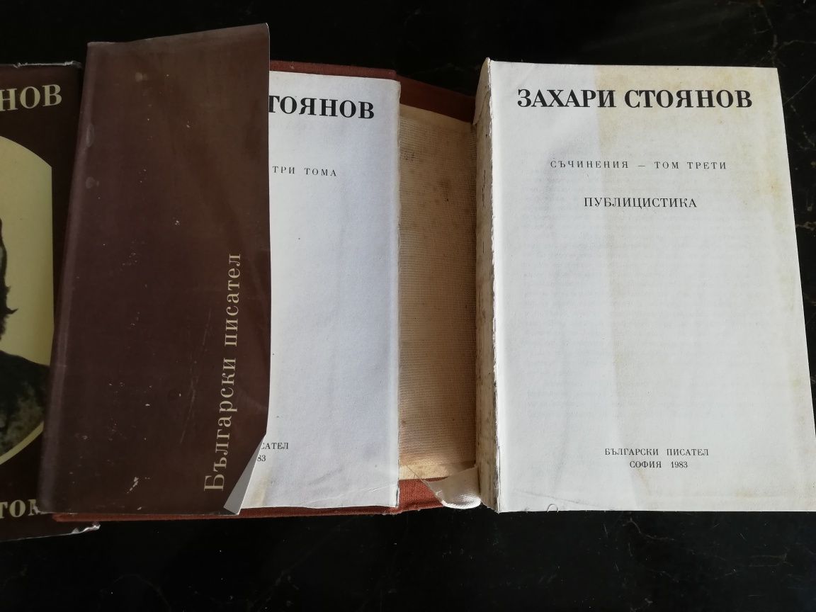 Стари книги. Томове