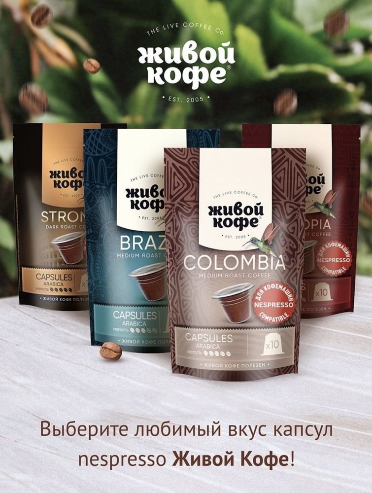 Кофе-капсулы формата Nespresso