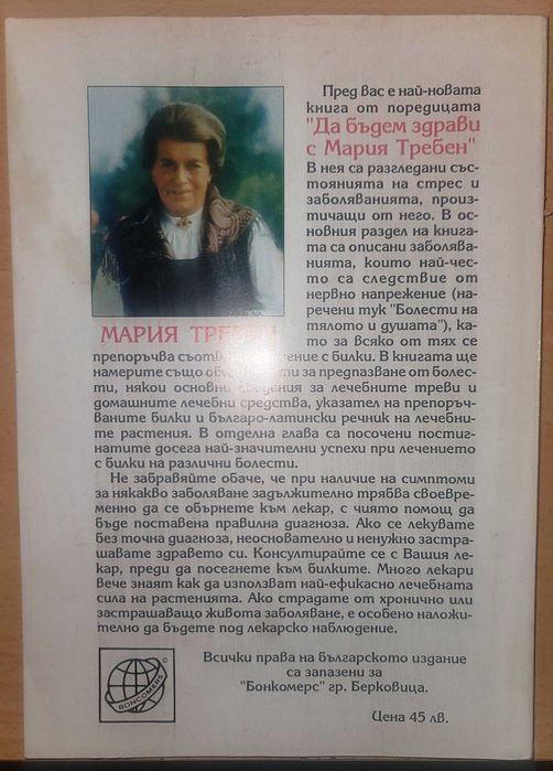 Стресът в ежедневието