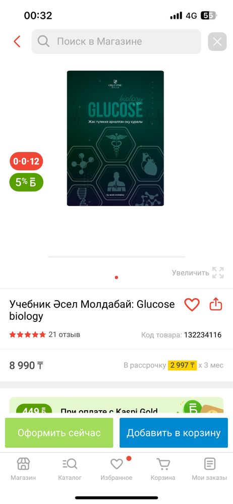 Ұбтға дайындық үшін ыңғайлы кітап