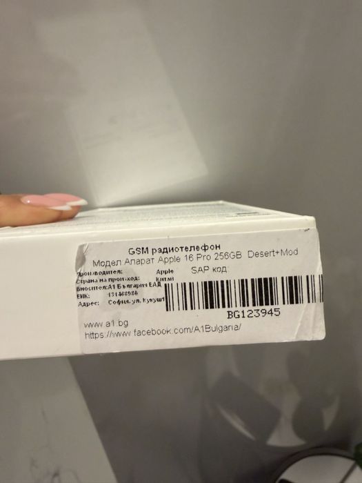 Iphone 16 pro 256GB Desert Gold