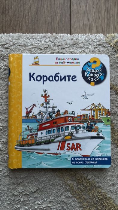 Нови Детски книжки