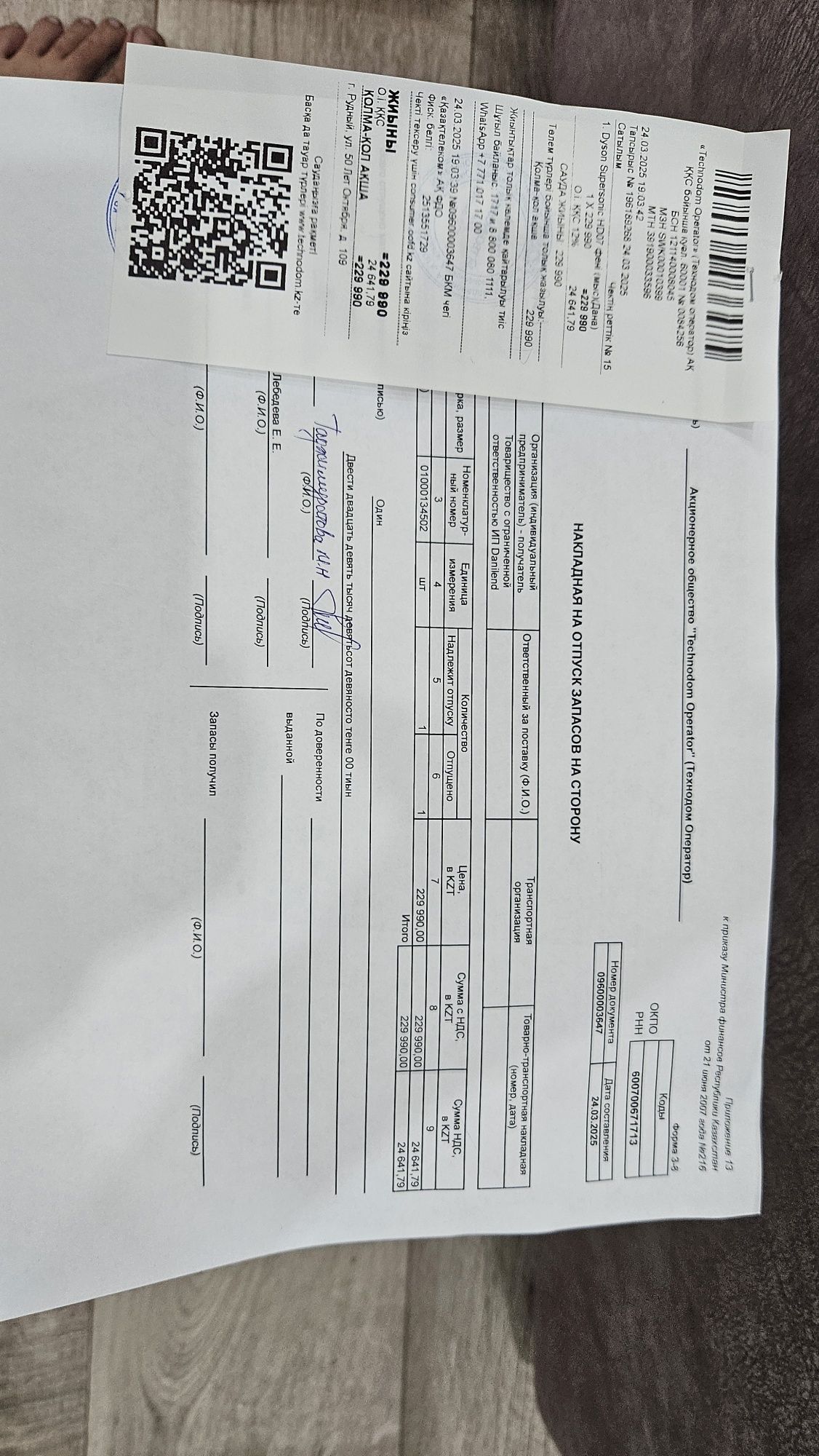 Продам DYSON SUPERSONIС новый. ОРИГИНАЛ . В упаковке