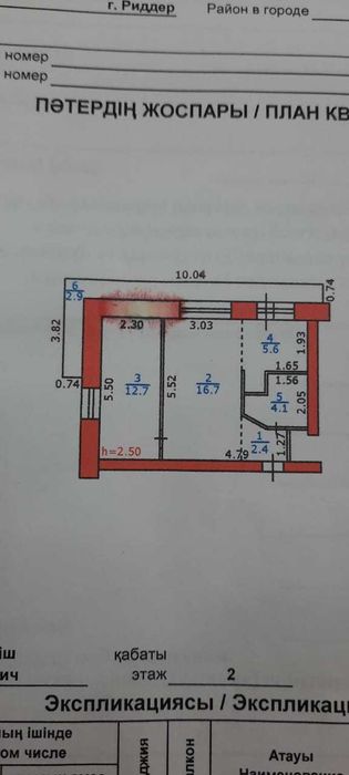 Продам 2х комнатную квартиру