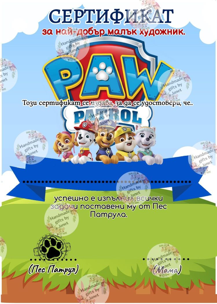 Творчески комплект за оцветяване керамични фигурки Пес Патрул Paw Patr