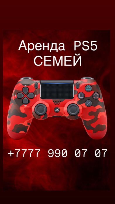 Arenda Ps5 аренда плэйстэйш