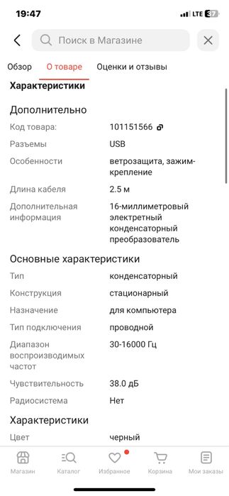 Микрофон Maono AU-A04 черный