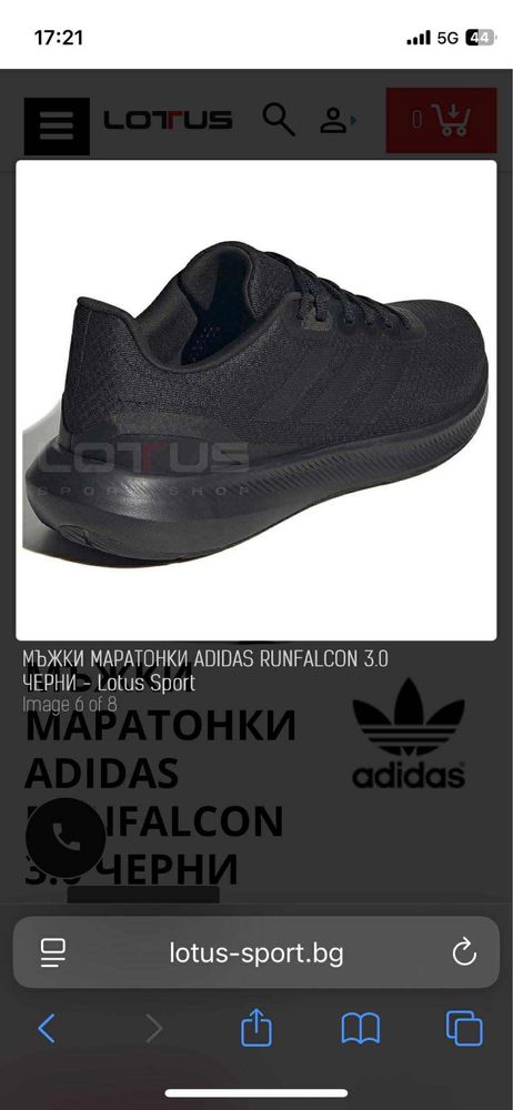 Маратонки Адидас Adidas