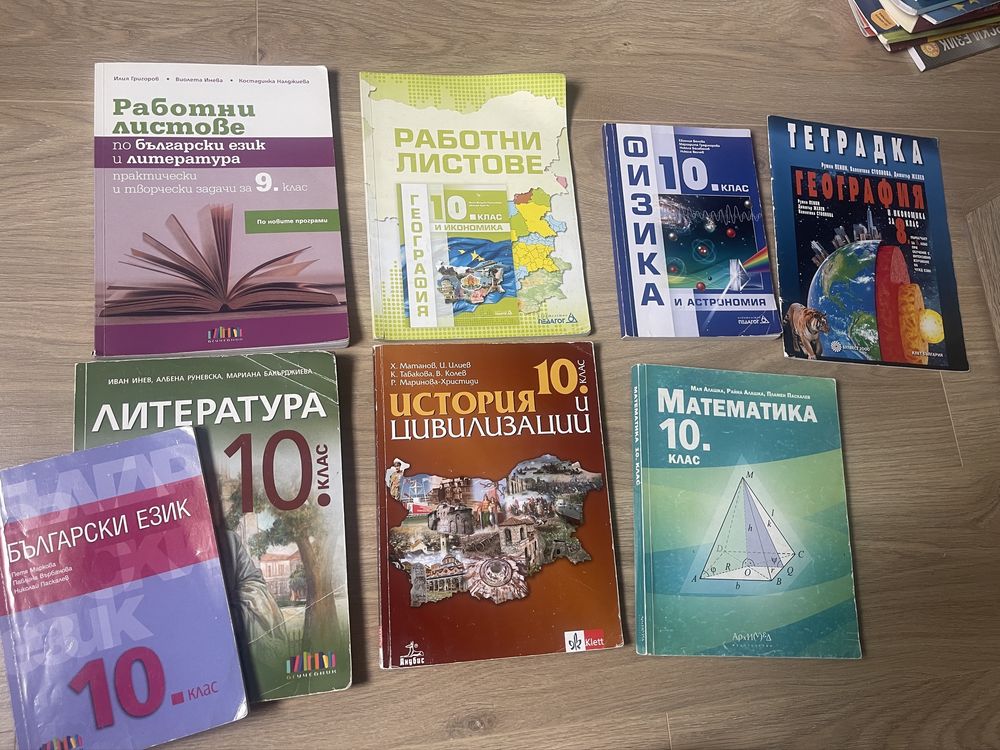 Продавам учебници