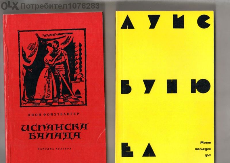 Резерватът на талъсъмите,Испанска балада, Бонюел, Островът на пирата 