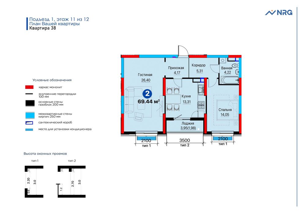ЖК NRG JOMIY 2-К комнатная 69.44 м²  на Улице Уста Ширин