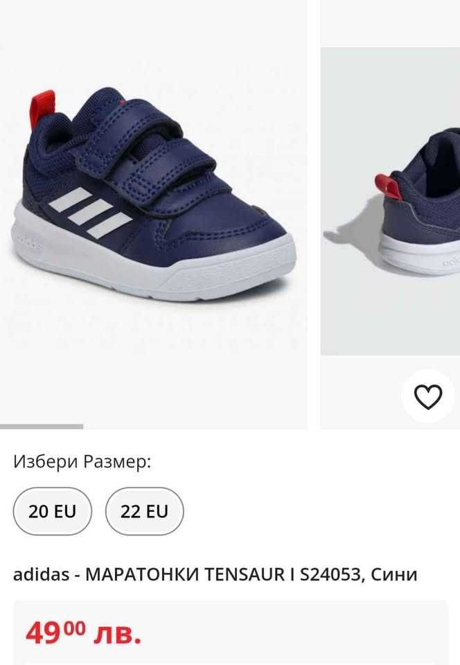 Детски маратонки ADIDAS - 21 номер