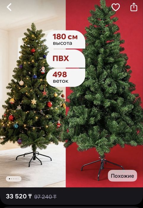 Продам елку 180 см высота