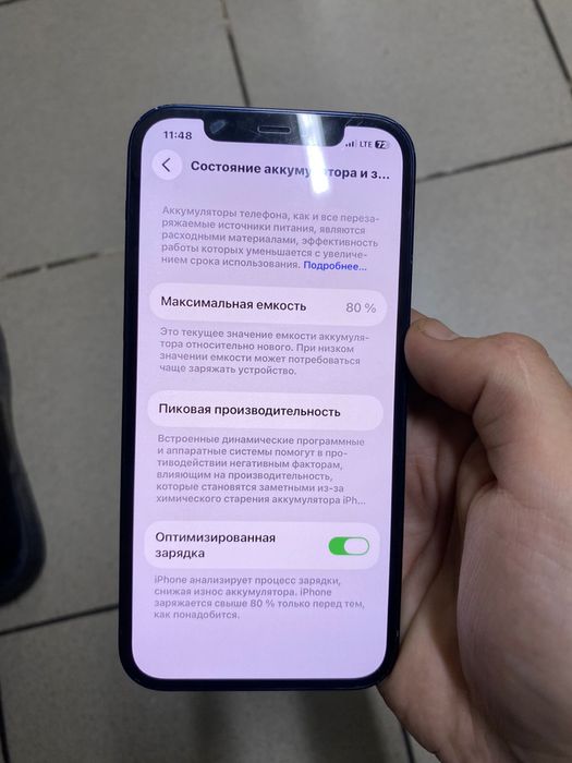 Айфон 12 бу сталганына 1 жылдан асты