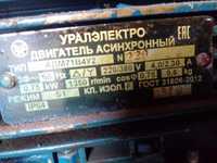 Электродвигатель 0,75 кВт*1350 об/мин. (108