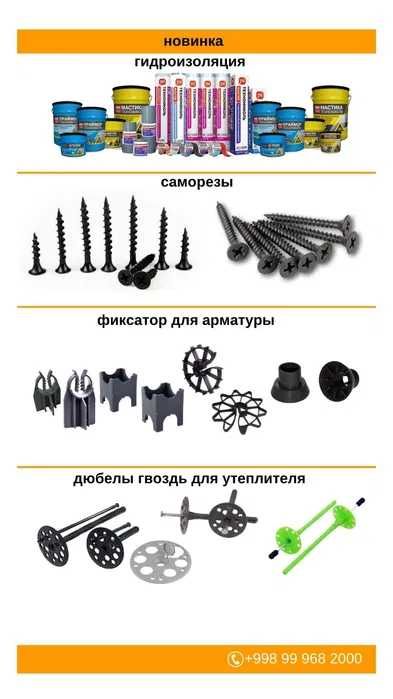 Fiksator фиксатор для арматуры стульчик кубик звёздочка