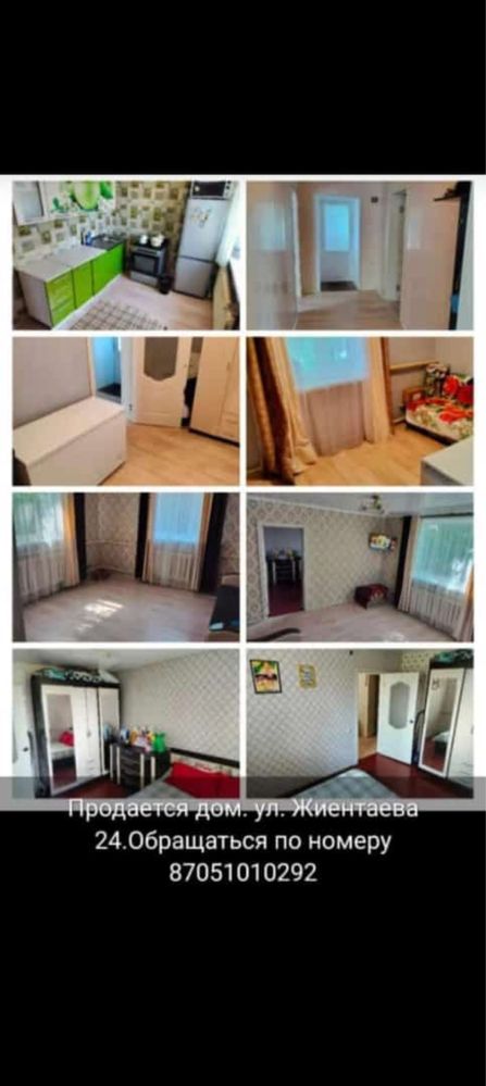 Продается дом.По адресу Федоровский район,село Федоровка,ул.Жиентаева