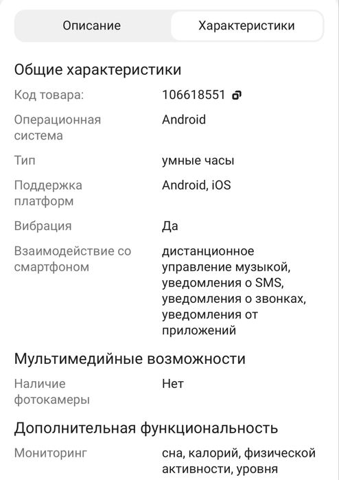 Смарт часы Garmin