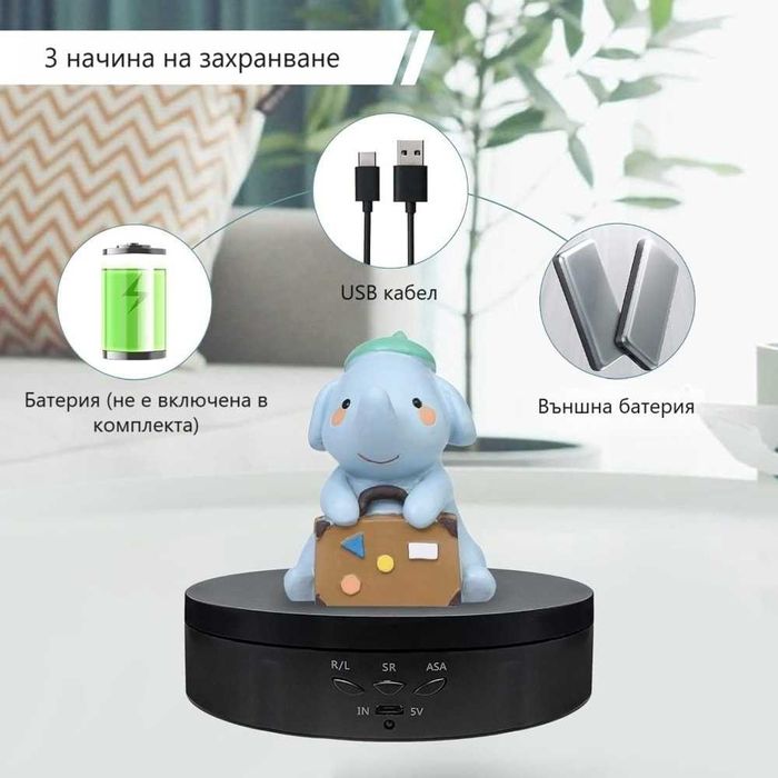 HSU 360° Ротационна Стотйка 3 в 1 – Автоматично въртене | БЯЛ