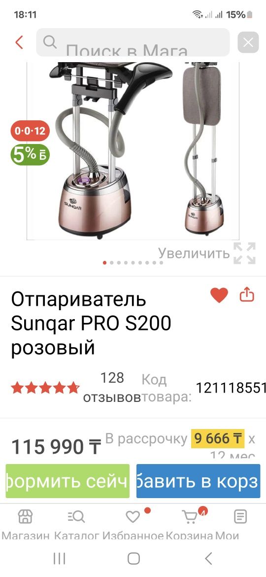 Продам оспаривать  новый.